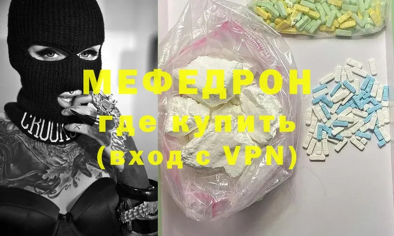 МЕФ mephedrone  Пучеж 